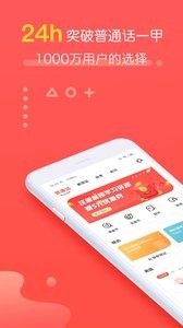 普通话学习测试  v1.02