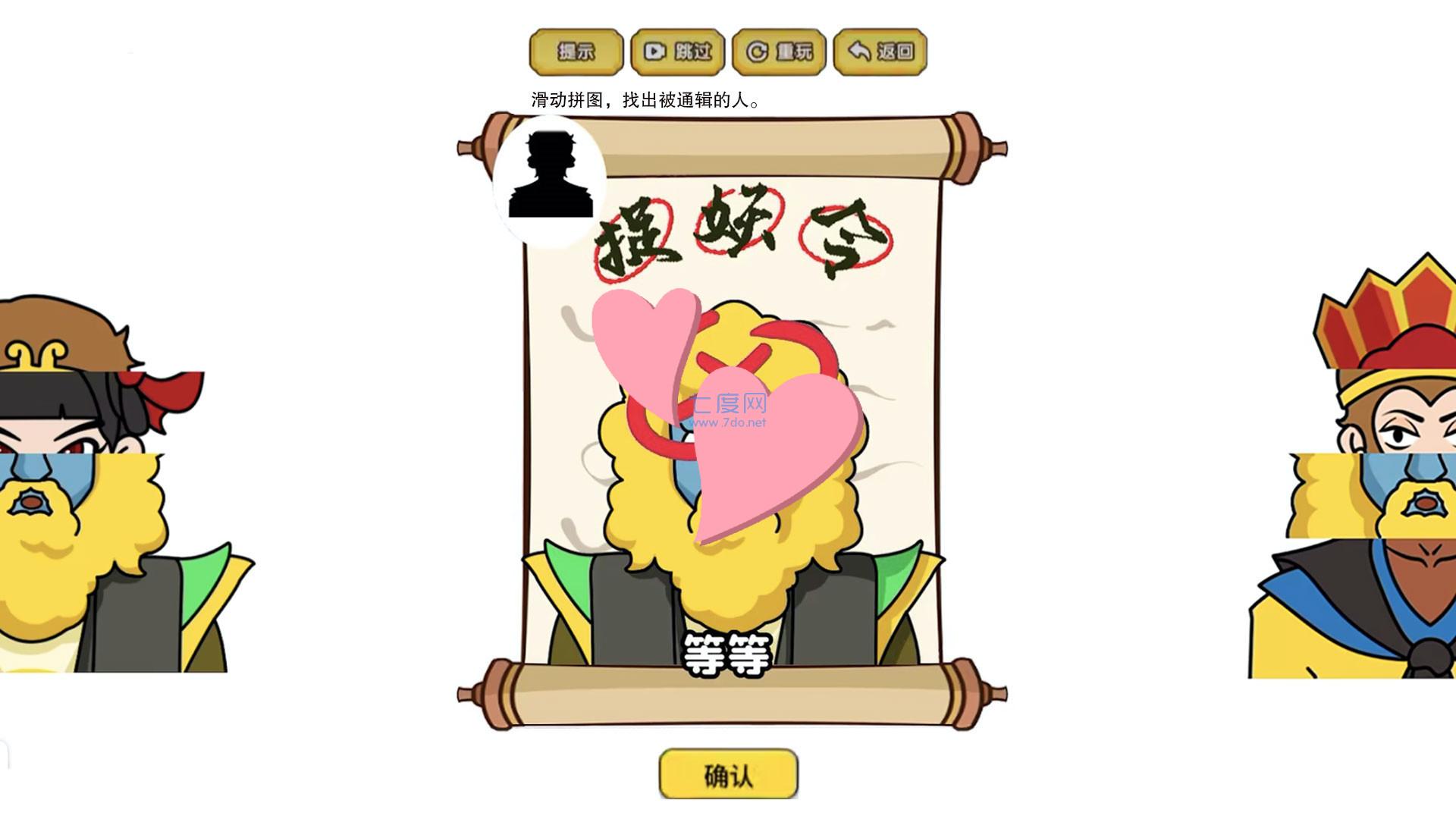 我脑洞最强游戏 v1.0