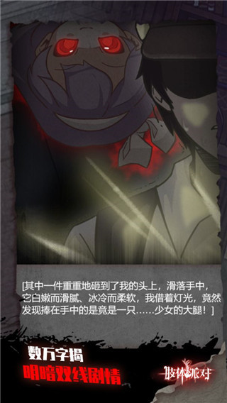 肢体派对最新版 v3.1