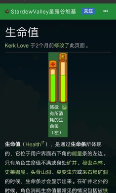 星露谷物语助手 v3.0.5