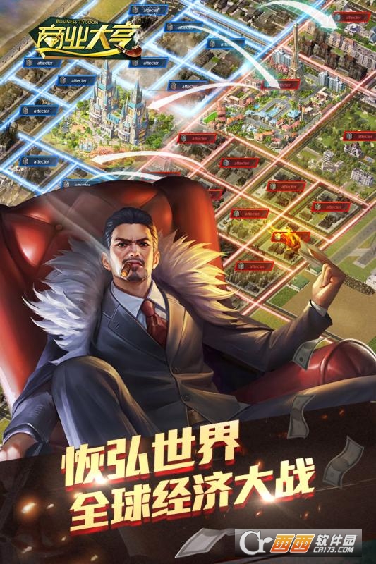 商业大亨安卓版 v1.0.1最新版