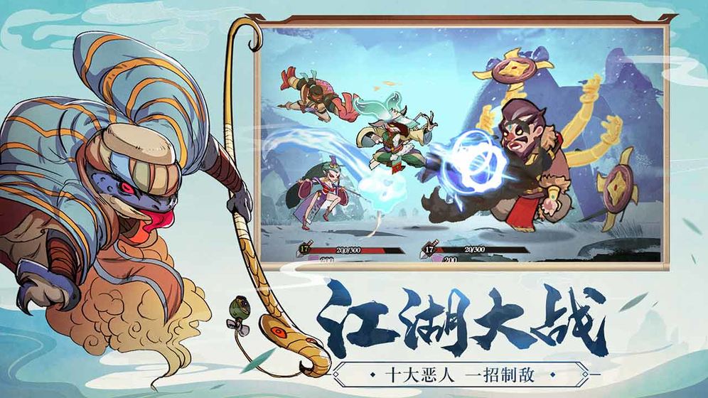 古今江湖奇想江湖