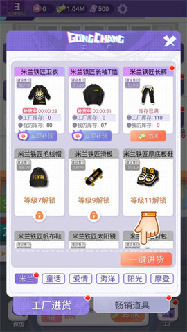 潮流合伙人中文版