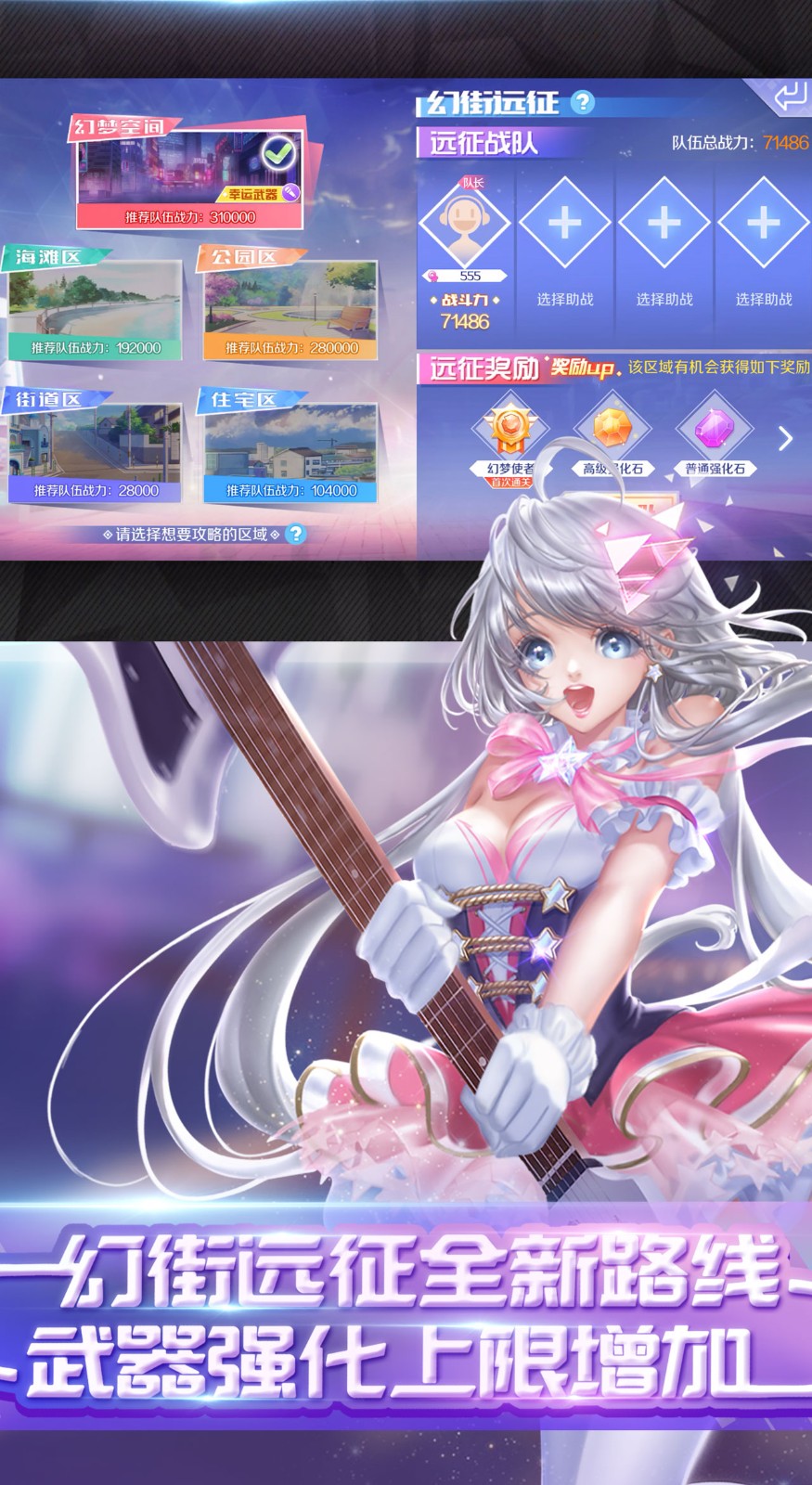 QQ炫舞手游端午活动  v3.6.2