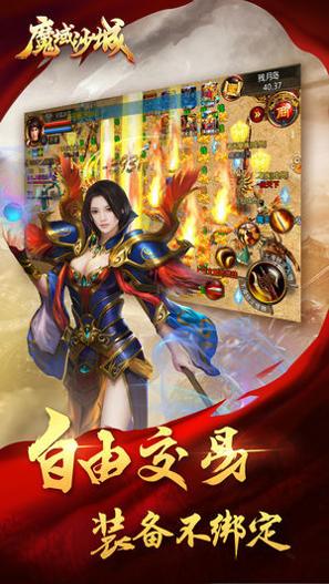 魔域沙城之道法战天下 v1.85