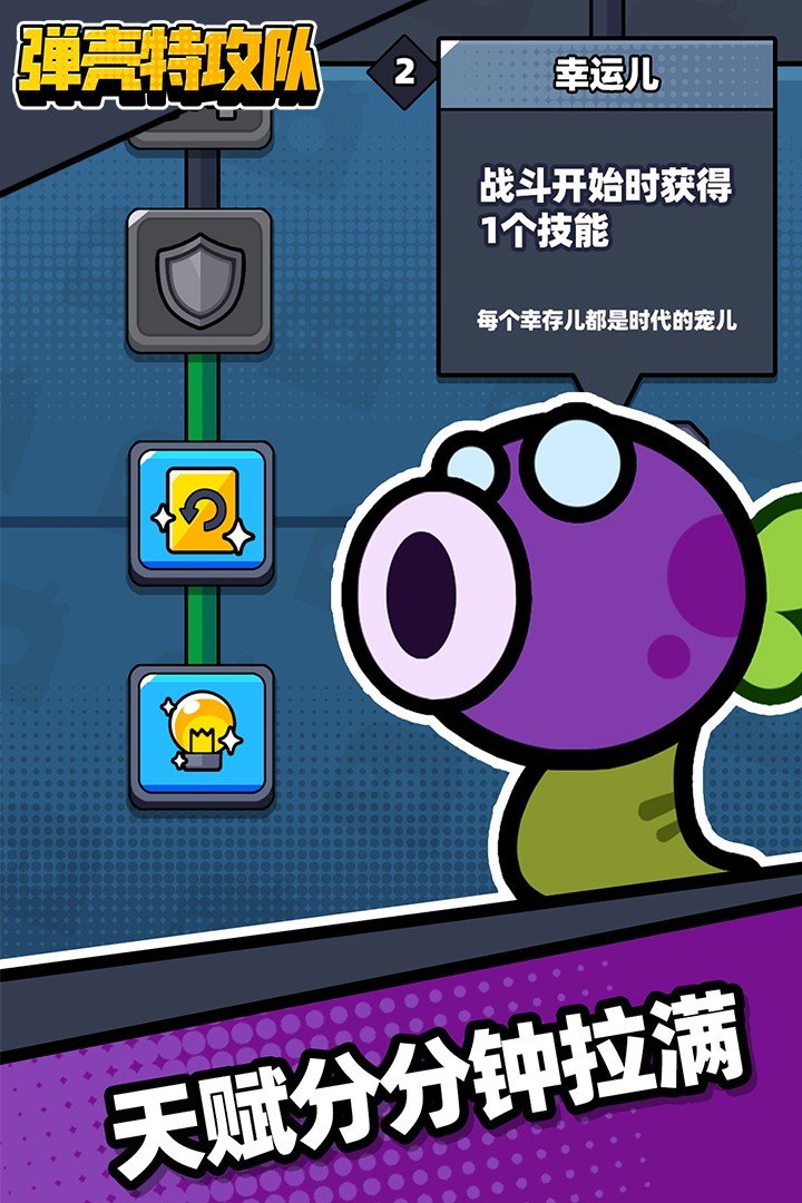弹壳特攻队无限钻石内购版 v1.10.0