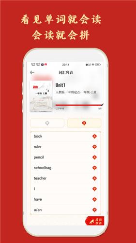 喜词儿  v1.0.1