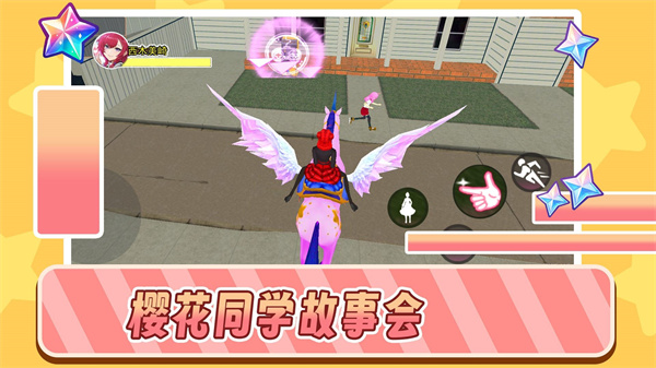 樱花同学故事会  v1.0