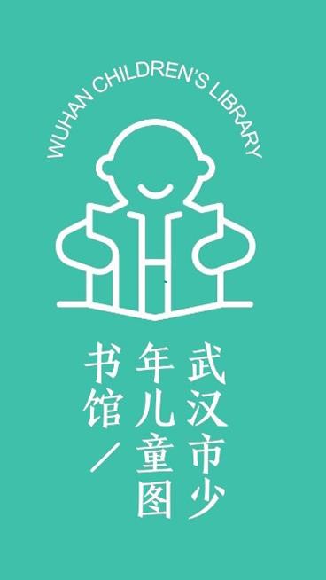 武汉少儿图书馆 2019-12-17 14:49