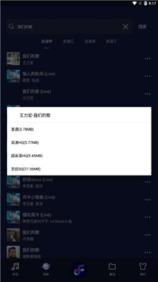 flymusic官方版