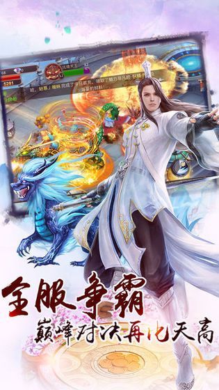 灵域修仙手游安卓官方正式版下载  v5.5.3