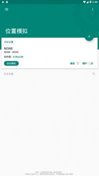 fake location v3.1.5