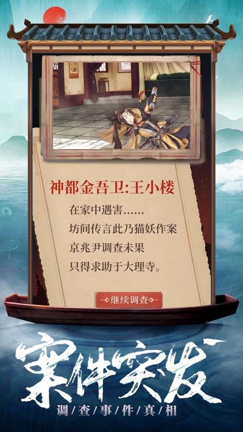 京城女神捕 v1.3.5