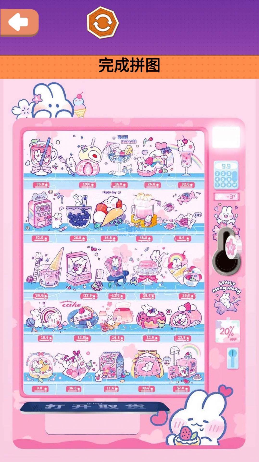 樱花贩卖机拼图游戏