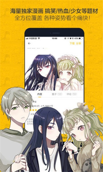 漫步漫画  v1.0.2