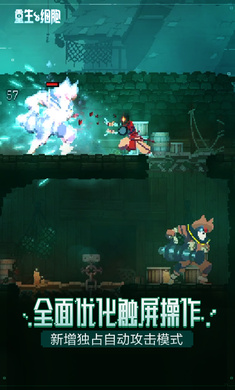 死亡细胞手机版本下载