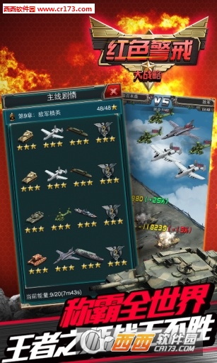 搜狗红色警戒大战略内购修改版 v1.2.0