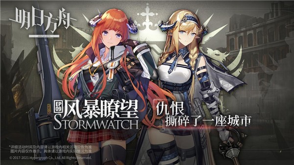 明日方舟pc版  v2.0.40