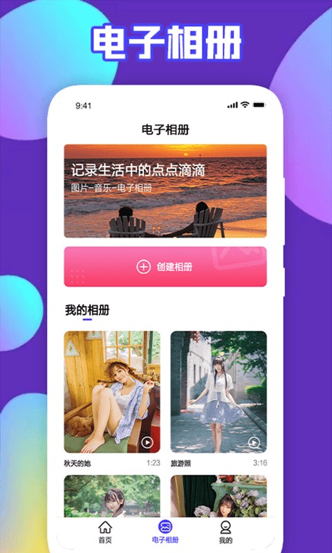 TalePro视频创作  v1.8
