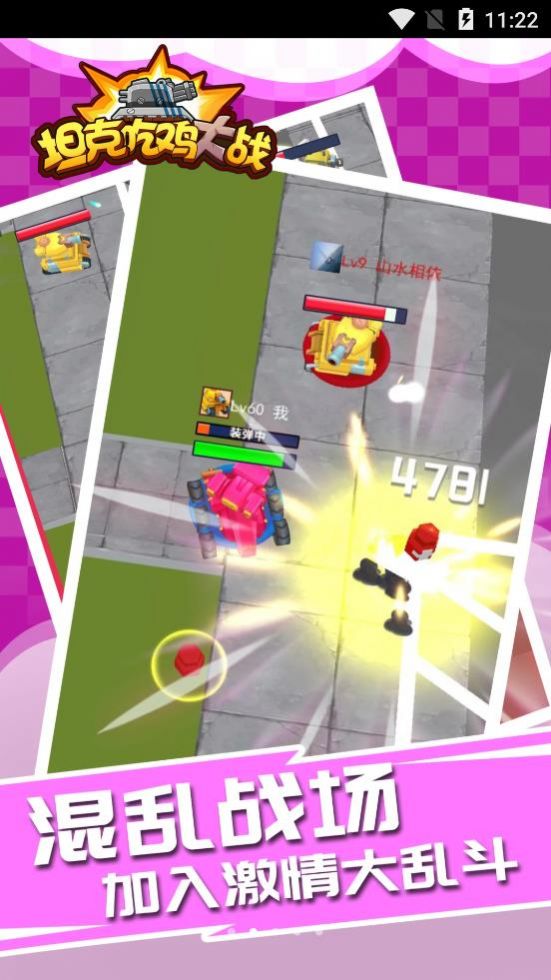 坦克吃鸡大战游戏最新官方正版  v5.2.1