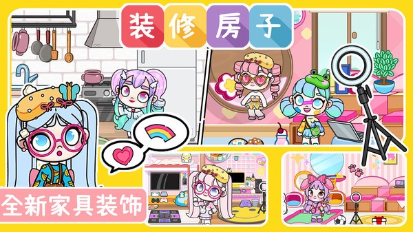 阿凡达小镇世界  v1.1