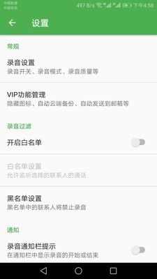 芒果录音 版本:v7.3.2