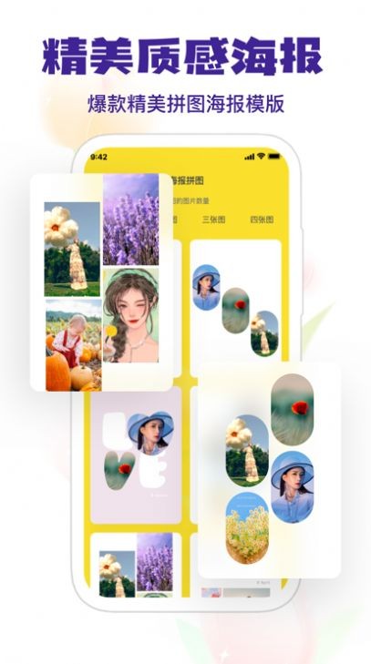 武康照片拼图  V 2.1