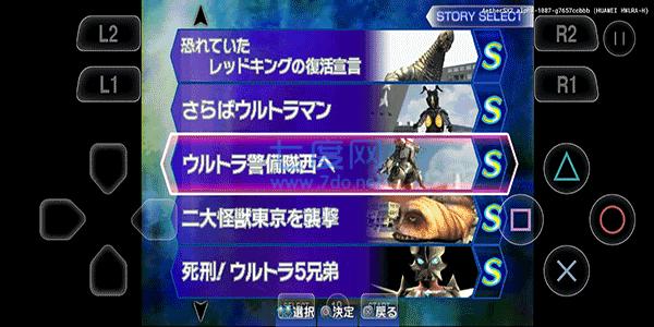 UltramanLegendHero国际服 v8.0.2