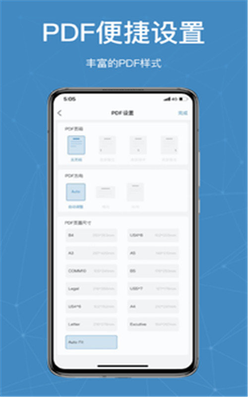 万能扫描大师 v1.0.0