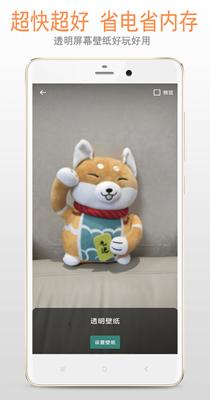 小龙透明屏幕 v2.2.5