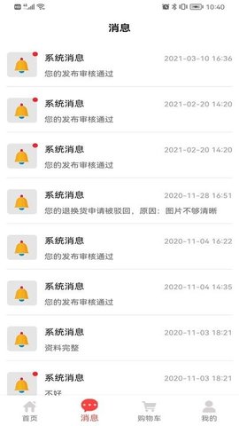 文档扫描大师 v1.0