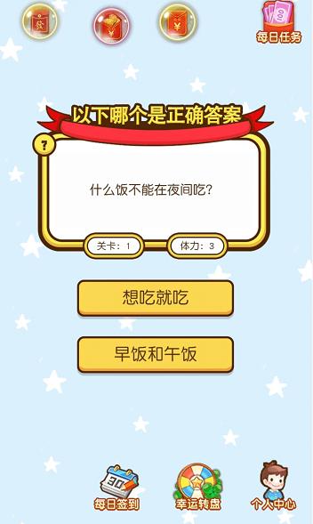 课外问答  v1.0.53