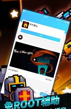 元气骑士盒子金钥匙免费版无root安卓下载地址  v3.5.1