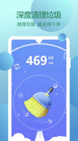 深度清理垃圾 v1.0.4