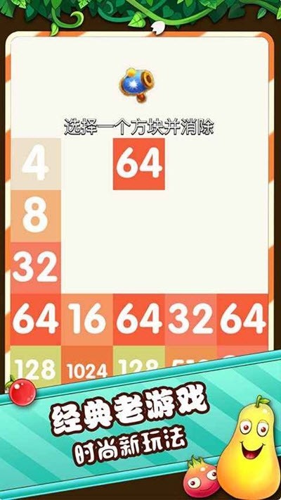 俄罗斯2048  v1.11