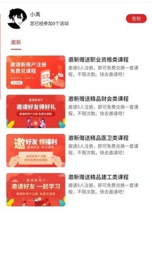 科睿教育  v1.1.4.10