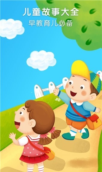 点点故事 v3.0.1