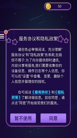 星星去哪儿2 v1.0