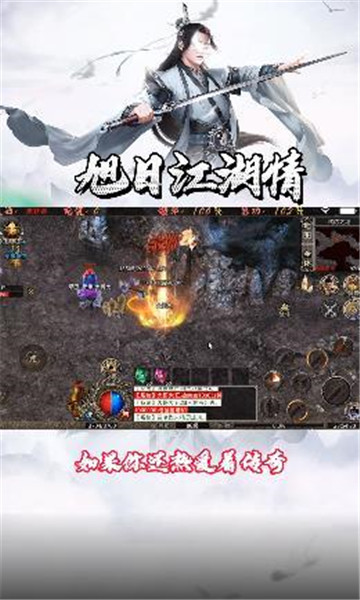 旭日江湖情 v1.0.1