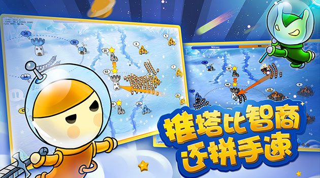 蘑菇战争太空战记正版