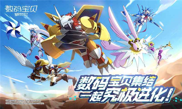 数码宝贝:新世纪 腾讯版 v3.0.5