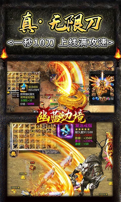 幽蓝边境无限刀  v1.0.0