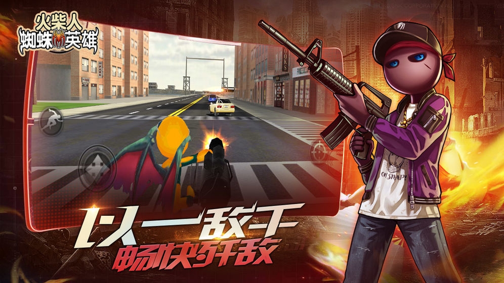 火柴人蜘蛛英雄中文手机版