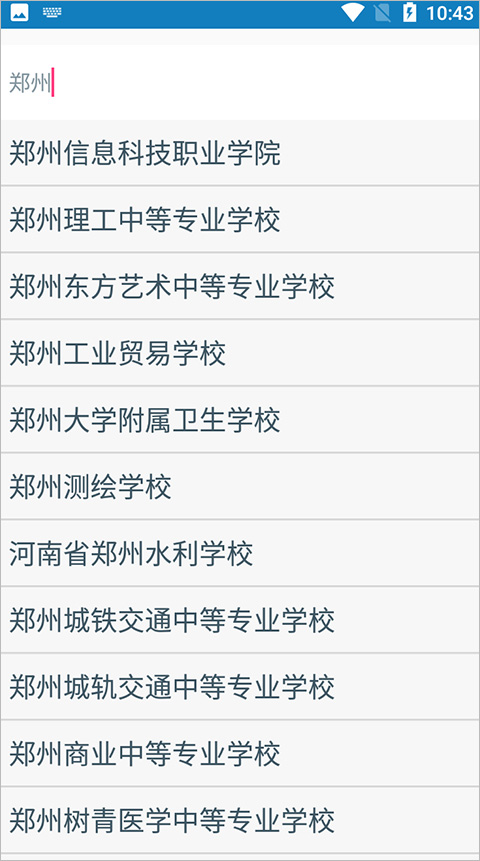 资助通官方安卓版 v4.1.1