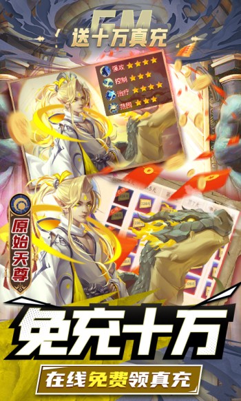 妖罗英雄传官网版 v1.0.01