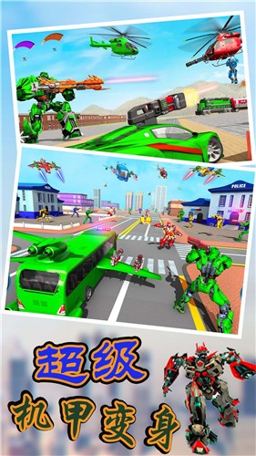 超级机甲变身  v1.1