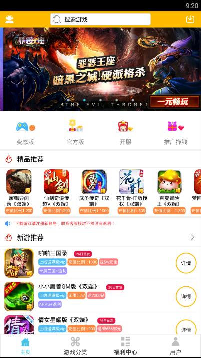 呵呵手游  v3.1.0
