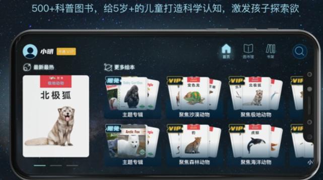 筑桥儿童科普 v21.3.68