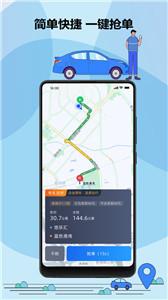 鞍马司机  v5.30.0.0002