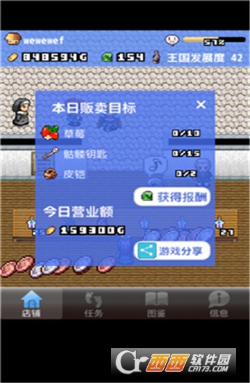 王国道具店 v1.1.8安卓版